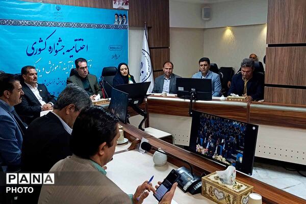 اختتامیه جشنواره کشوری «نوآوری در فرآیند آموزش» در خراسان شمالی 