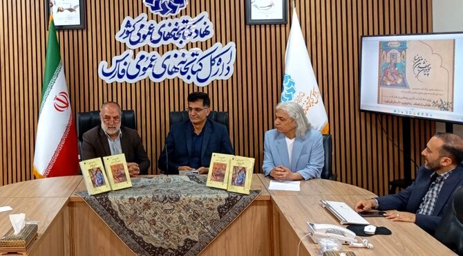 رونمایی کتاب «شاهنامه فردوسی؛ داستان فریدون» در شیراز