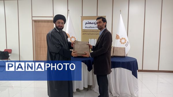 راه‌یافتن ۲۹‌معلم به مرحله نیمه‌نهایی دومین دوره جایزه‌معلم