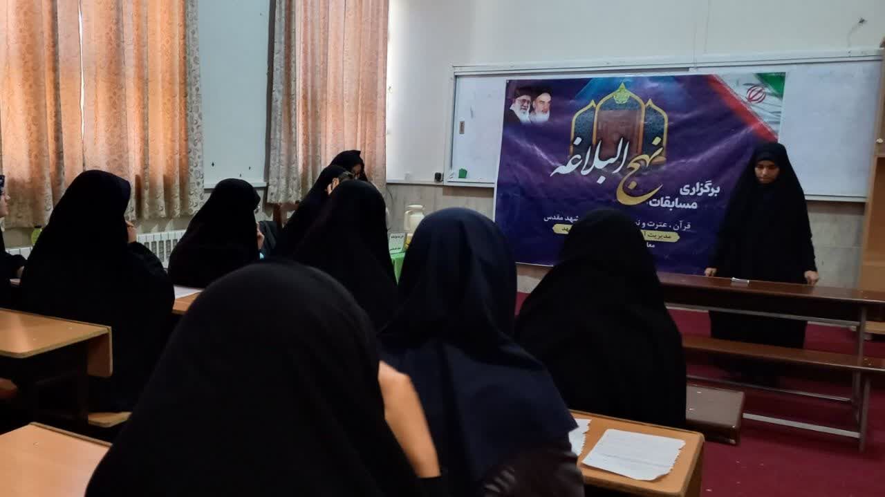 مسابقات پژوهشی قرآن، عترت و نماز دختران ناحیه ۶ مشهد
