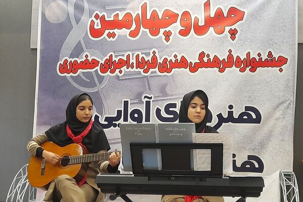 چهل‌و‌چهارمین جشنواره فرهنگی «فردا» در شهرستان ملارد