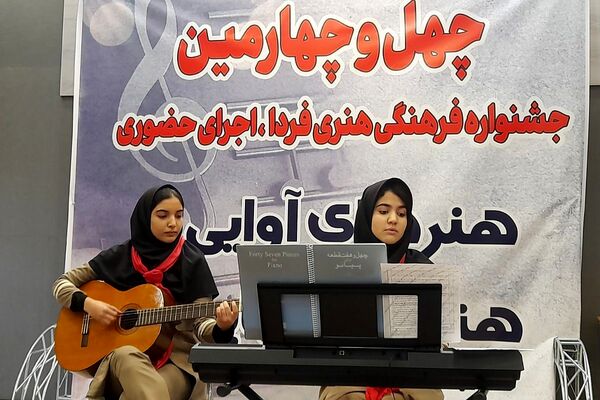 چهل‌و‌چهارمین جشنواره فرهنگی «فردا» در شهرستان ملارد