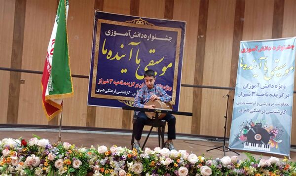 جشنواره دانش‌آموزی «موسیقی ما آینده ما»