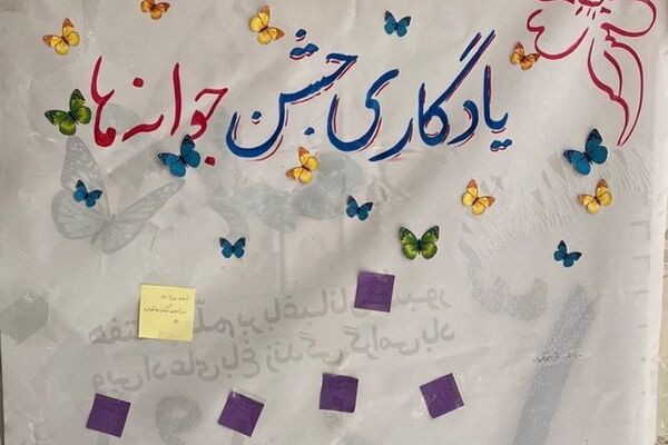 شکوفایی جوانه های دانش در پیشوا
