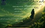 خبر امید؛ چراغی بی پایان – پانا