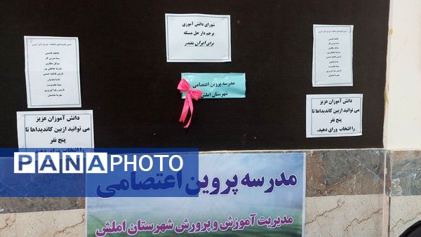 شورای دانش‌آموزی، برگ زرینی در مشارکت دانش‌آموزی 