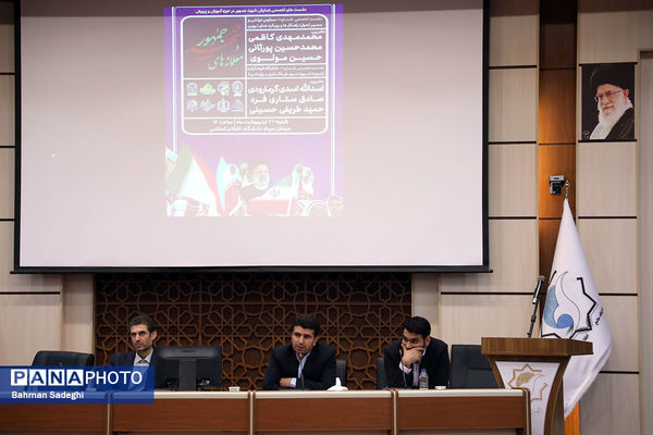 مراسم معلمانه‌های شهید جمهور