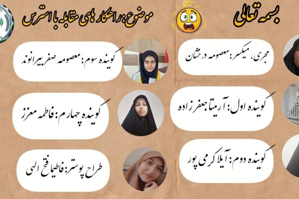 راهکارهای مقابله با استرس: از فشار روانی تا آرامش ذهنی