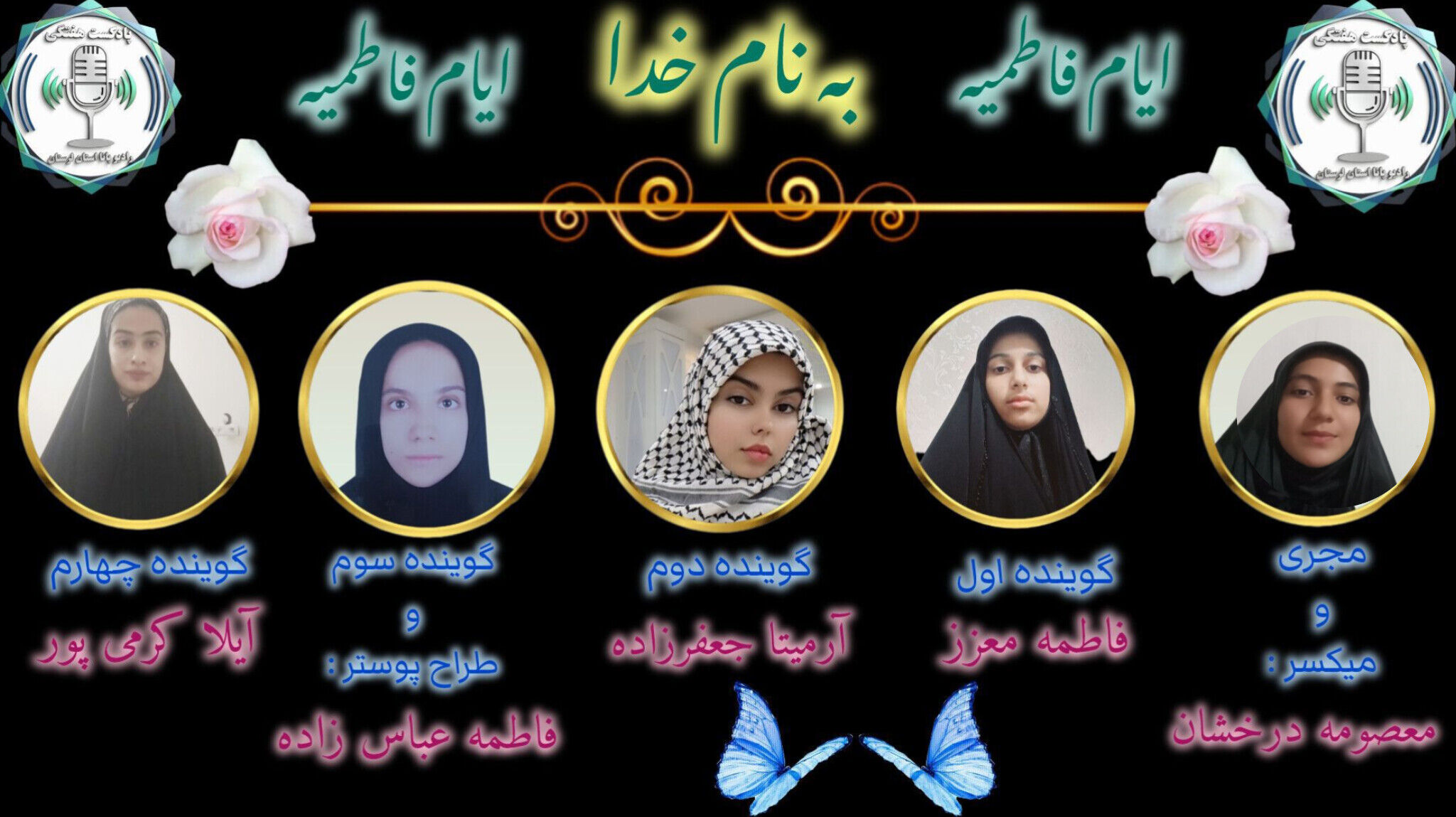 ایام فاطمیه؛ گرامی‌داشت فداکاری، عشق و حماسه حضرت زهرا (س) 