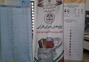 مسابقات خوارزمی ( منطقه ۱۲)