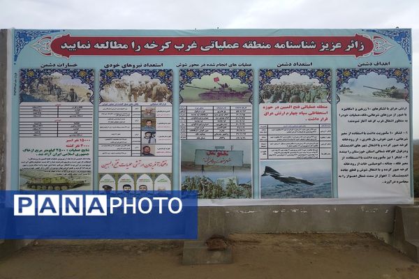 راهیان نور؛ سفری به قلب ایثار و شهادت 