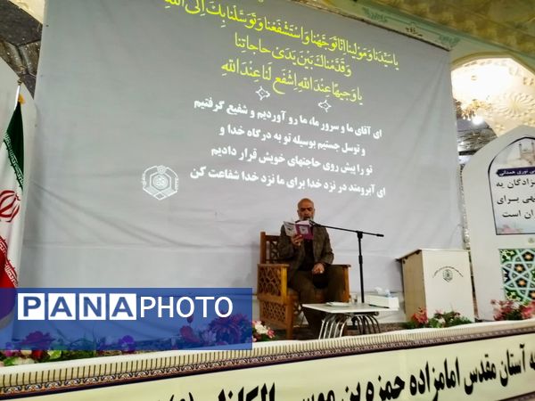 مراسم توسل و استغاثه به امام عصر (عجل) در کاشمر