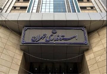 سخنگوی استانداری تهران منصوب شد