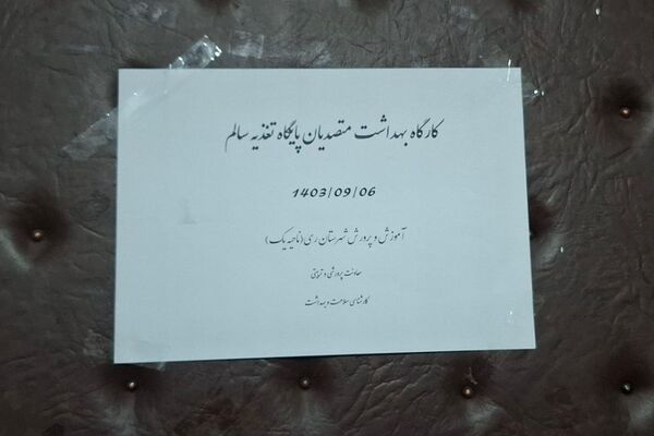 برگزاری کارگاه ویژه متصدیان پایگاه تغذیه سالم ناحیه یک شهرری