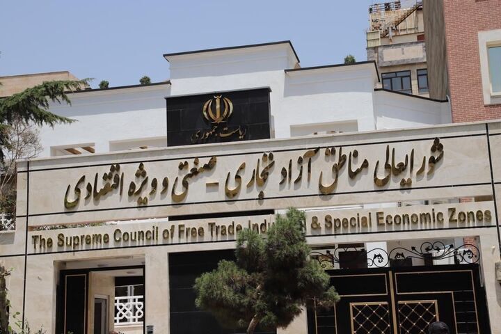 درخواست دبیر شورای عالی مناطق آزاد از مجلس برای رفع موانع پیش‌روی این مناطق