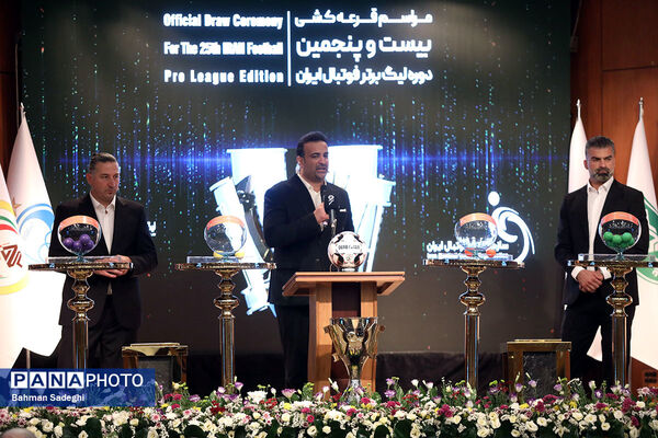 مراسم قرعه‌کشی لیگ برتر فوتبال