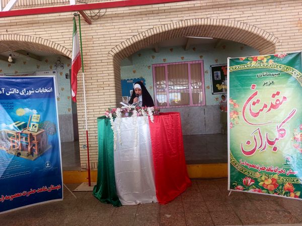 برگزاری انتخابات شورای دانش‌آموزی در مدرسه حضرت معصومه(س) حاجی‌آباد