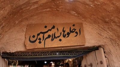 روایت حماسه عاشورا در نمایشگاه «غنچه‌های خونین» باقرآباد