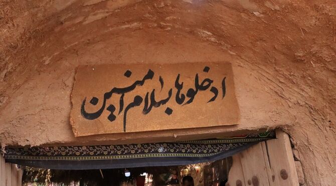 روایت حماسه عاشورا در نمایشگاه «غنچه‌های خونین» باقرآباد