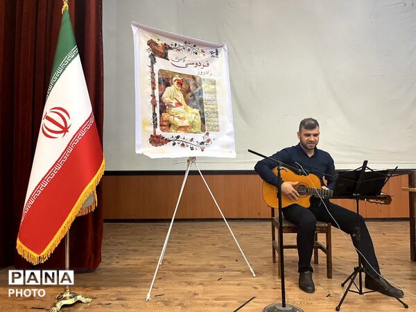بزرگداشت حکیم ابوالقاسم فردوسی در گلوگاه 