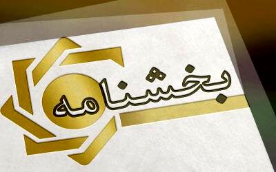 سهمیه تسهیلات قرض‌الحسنه ودیعه یا خرید یا ساخت مسکن در سال 1405 ابلاغ شد