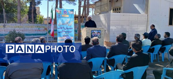 آیین کلنگ‌زنی دبستان ۹ کلاسه شهید هلالی خلیل آباد