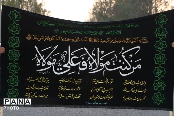 دسته عزای علوی در فهرج