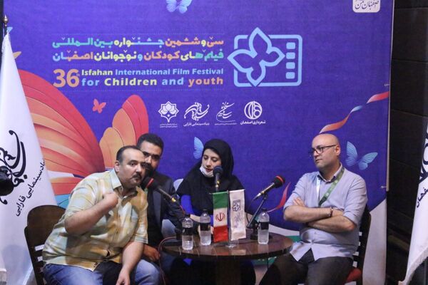 سی و ششمین جشنواره بین‌المللی فیلم‌های کودکان و نوجوانان در اصفهان