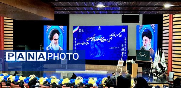 آیین تجلیل از دانش‌آموزان برگزیده استانی چهل و دومین جشنواره فرهنگی‌هنری شهر تهران