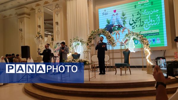 جشن ازدواج دانشجویی دانشگاه‌های تربت حیدریه