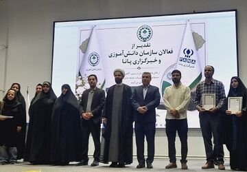 تقدیر از مربیان و دانش آموزان فعال سازمان دانش‌آموزی
