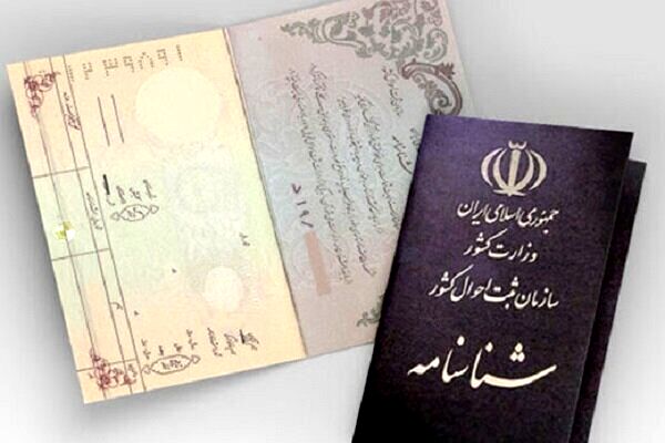 دستور وزیر کشور برای حل مشکل مدارک هویتی آسیب‌دیدگان جنگ تحمیلی اخیر