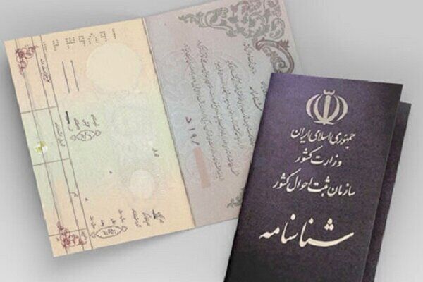 دستور وزیر کشور برای حل مشکل مدارک هویتی آسیب‌دیدگان جنگ تحمیلی اخیر