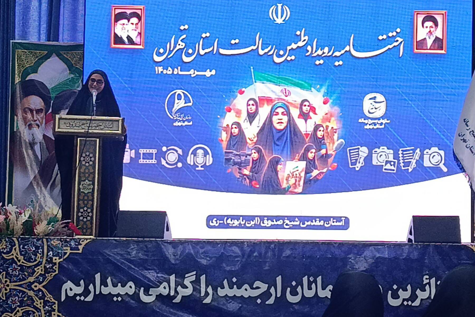 اختتامیه رویداد «طنین رسالت» با محوریت نقش‌آفرینی بانوان در عرصه رسانه