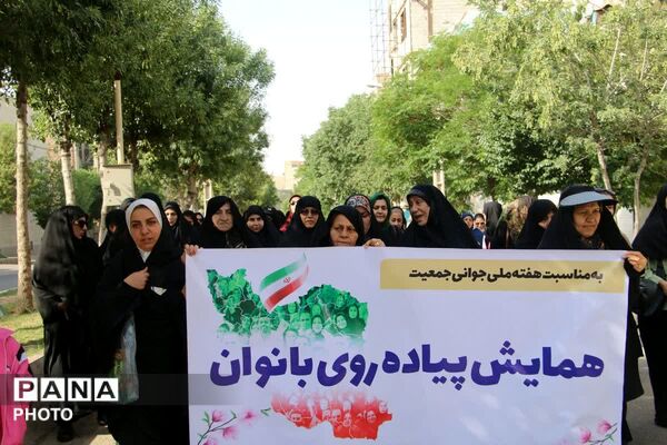 همایش پیاده‌روی بانوان قرچک؛ گامی برای خانواده سالم و ایران جوان