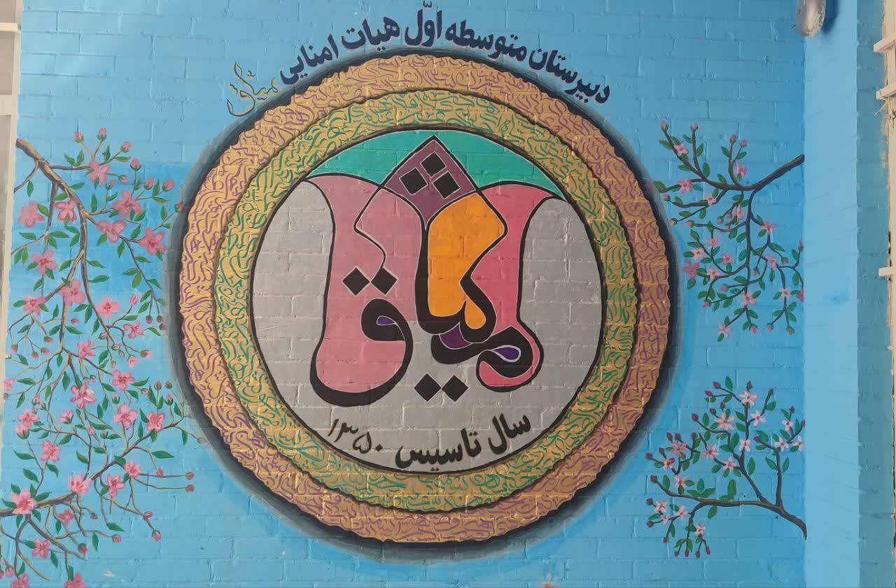 انتخابات شورای دانش‌آموزی دبیرستان دوره اول میثاق با استقبال پرشور دانش آموزان برگزار شد