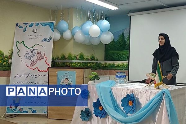 اجرای طرح ملی داناب در مدارس رباط‌کریم با حضور مسئولان آموزش‌ و پرورش