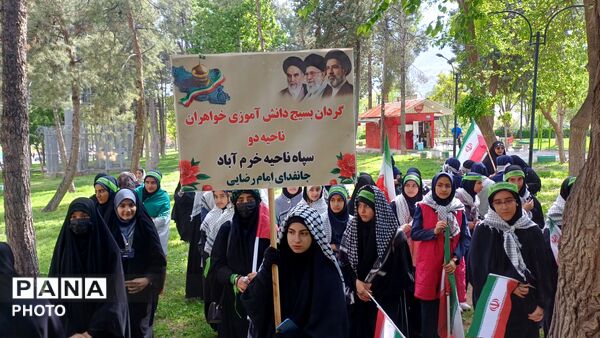 جانفداهای کوچک، دل‌های بزرگ؛ خرم‌آباد شاهد عهد دوباره دانش‌آموزان