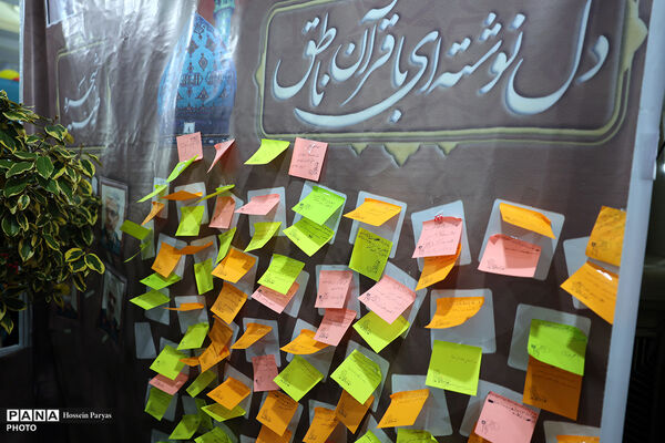سی و سومین نمایشگاه بین‌المللی قرآن کریم - 3