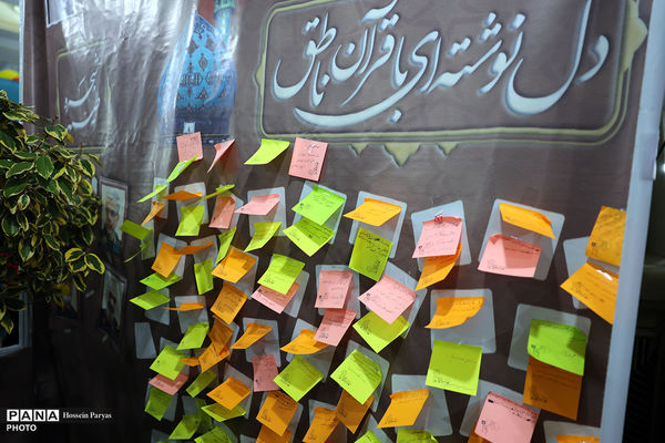 سی و سومین نمایشگاه بین‌المللی قرآن کریم - 3