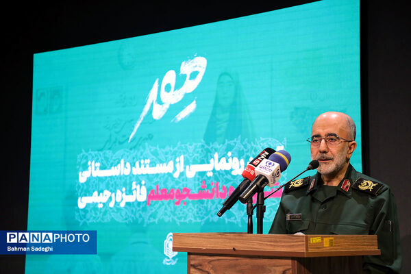 رونمایی از مستند تلویزیونی مهر