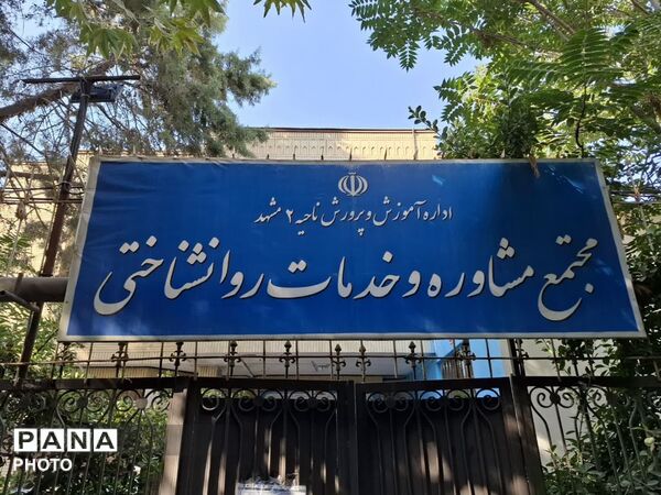 روزهای حساس و سرنوشت ساز انتخاب رشته کنکور ۱۴۰۵ در مرکز مشاوره رضوان 