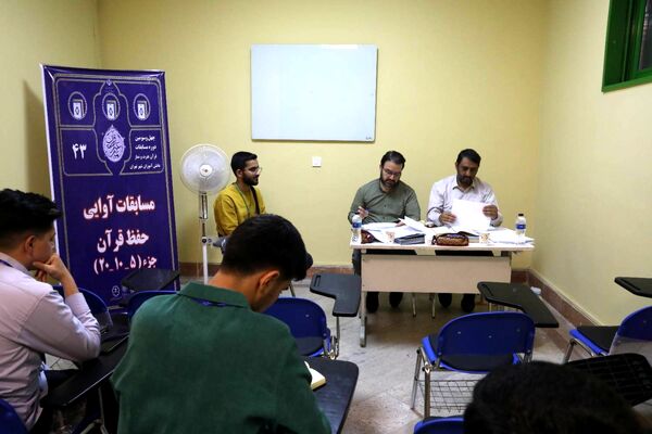 مرحله استانی چهل و سومین مسابقات قرآن، عترت و نماز شهر تهران