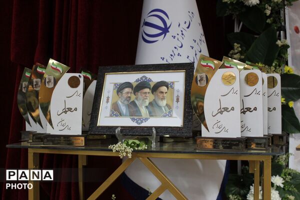  گرامیداشت هفته معلم در سالن شهید آوینی اداره آموزش و پرورش جوادآباد 