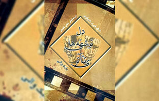 انتشار آثار تازه بابک والی در حوزه بازیگری و نمایشنامه‌نویسی