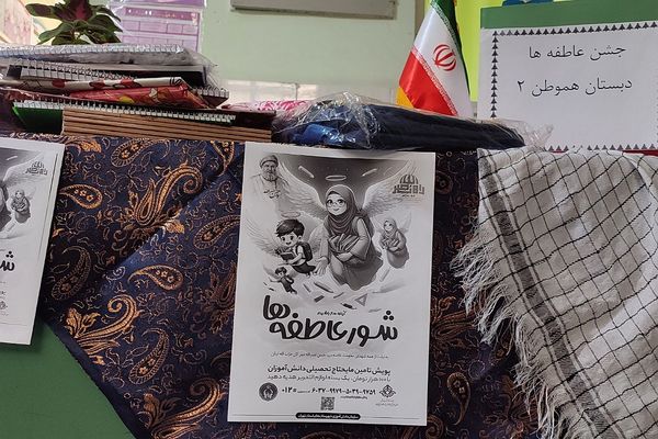 مراسم شور عاطفه‌ها در مدارس رودهن 