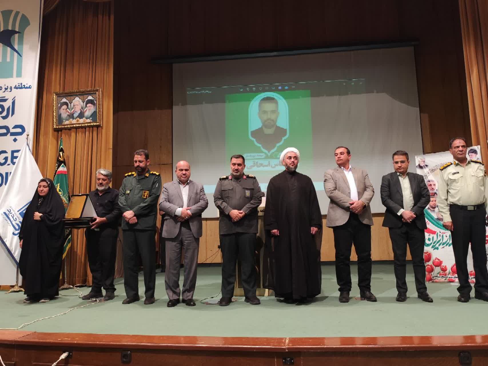 اختتامیه گردهمایی بزرگ فعالان فضای مجازی استان کرمان