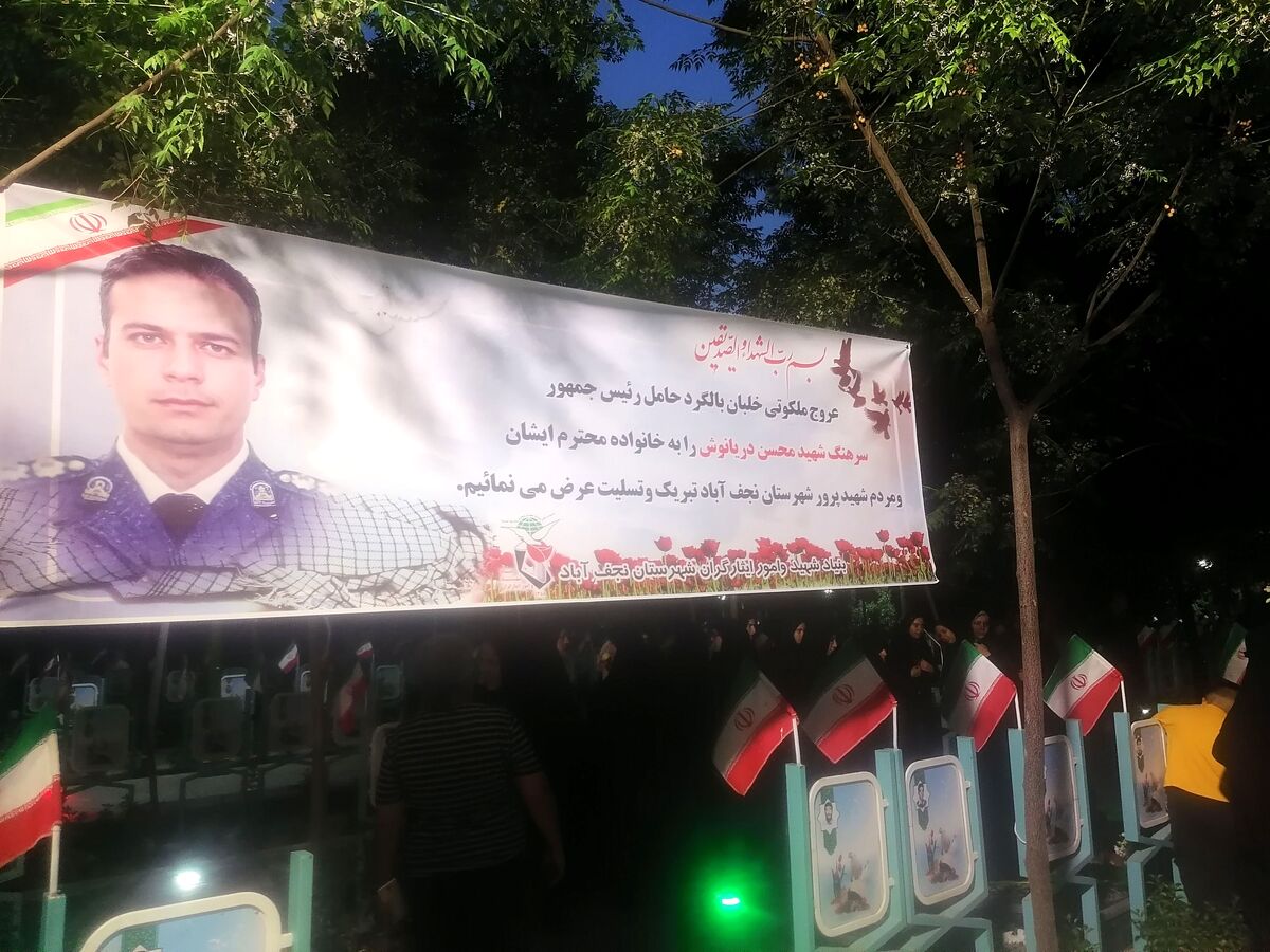 آخرین وداع با شهید خدمت «محسن دریانوش»