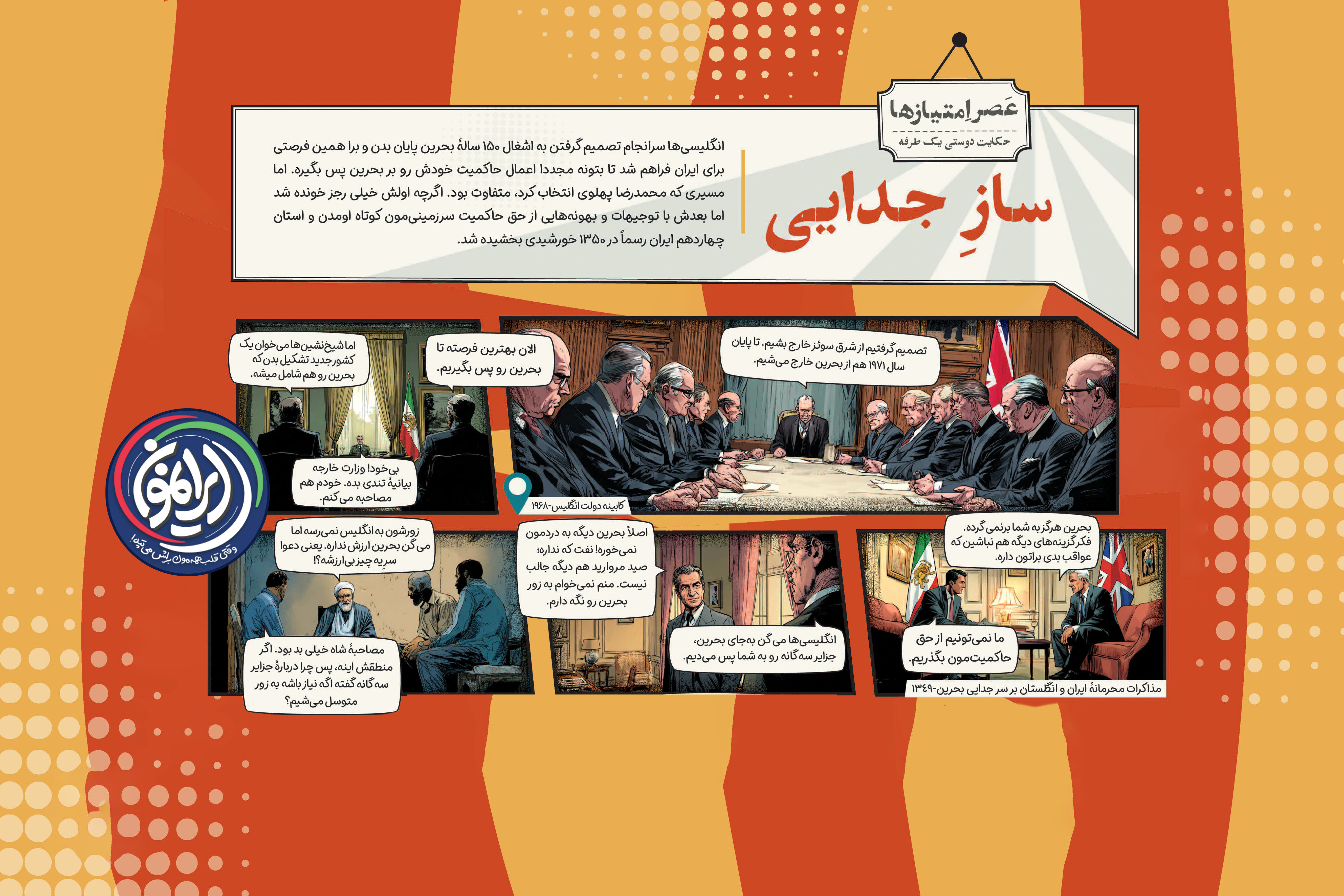 جدایی بحرین؛ وقتی استان چهاردهم فدای «مرواریدهای تمام شده» شد