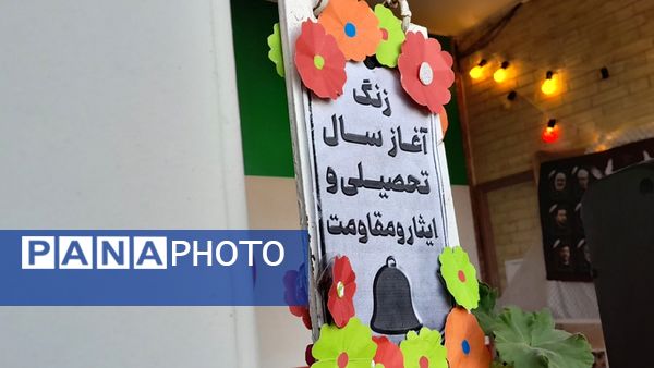 آغاز مهر با حضور خادمین حرم امام رضا(ع) در مدرسه عباسقلی رهگذر شهریار